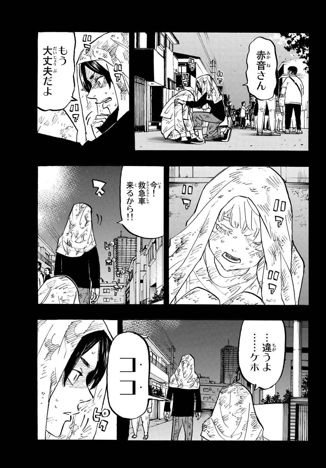 Tokyo Revengers Chapter 158 15ページ