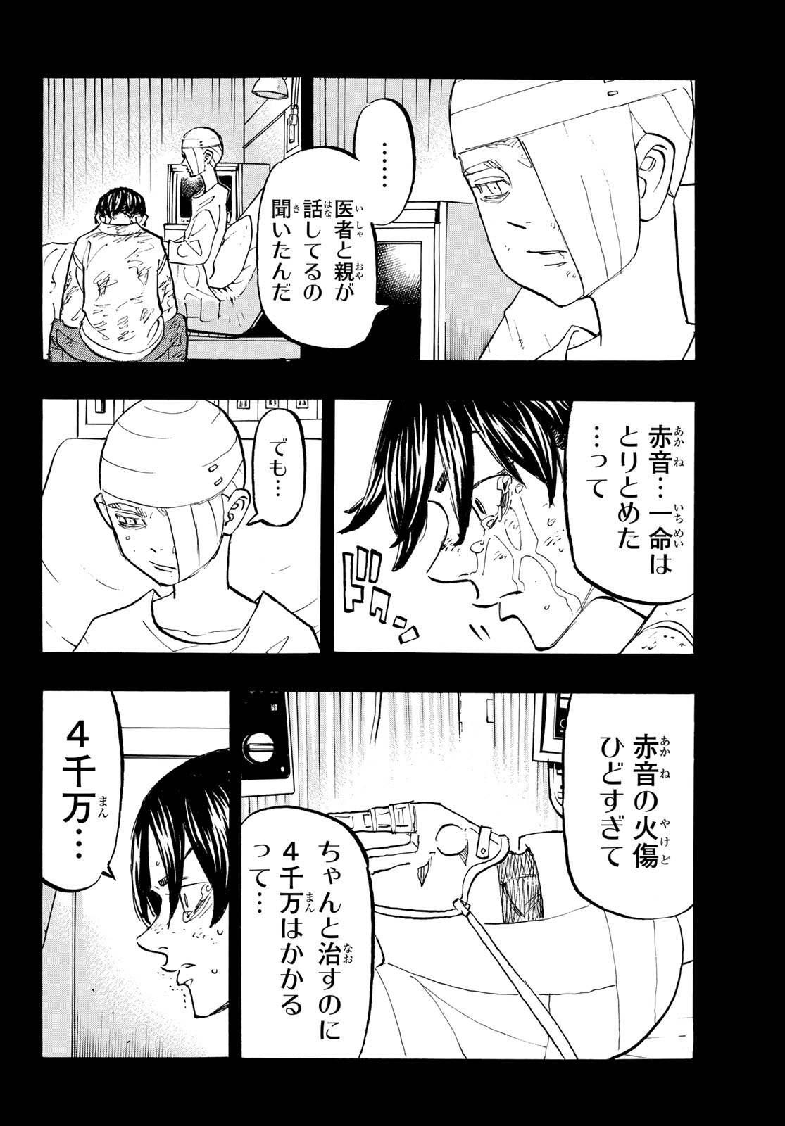 Tokyo Revengers Chapter 158 18ページ
