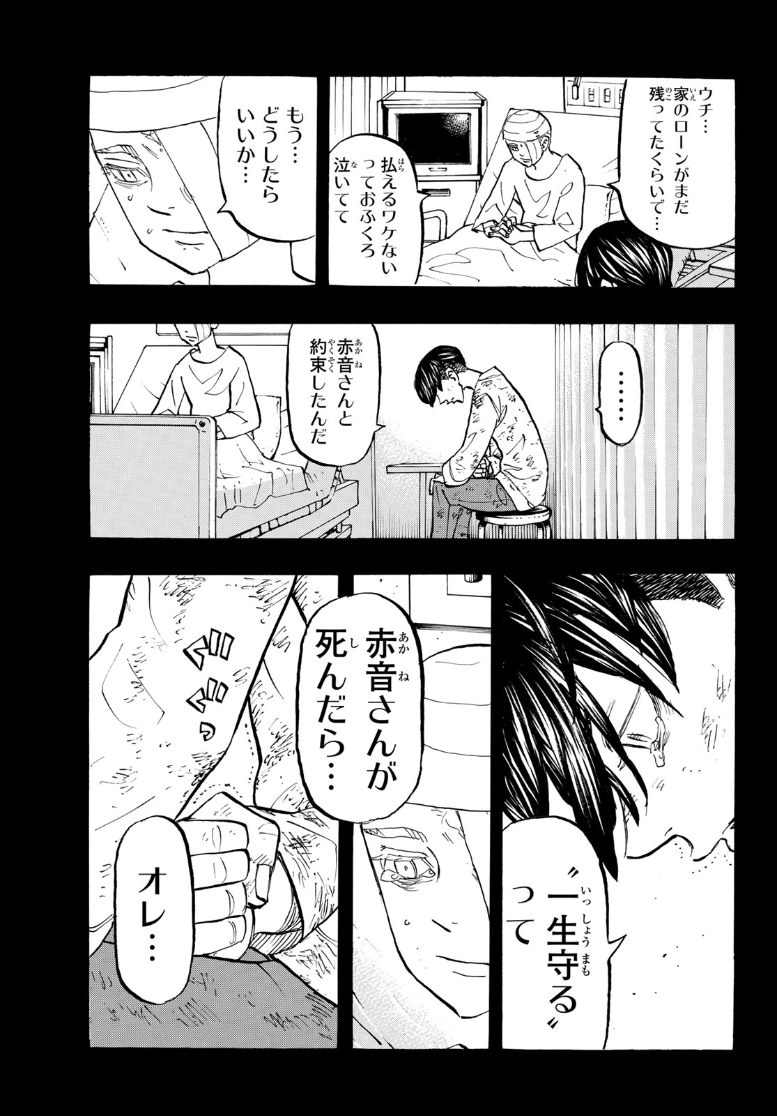 Tokyo Revengers Chapter 158 19ページ