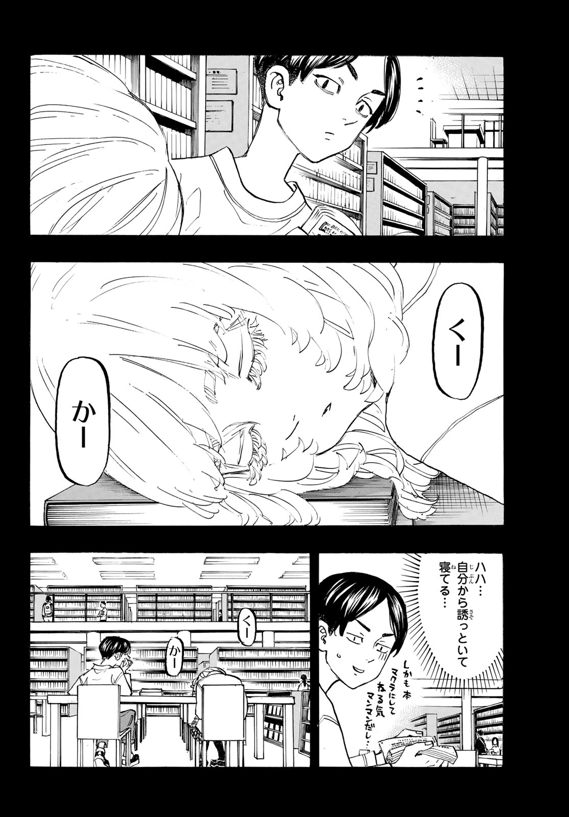 Tokyo Revengers Chapter 158 4ページ