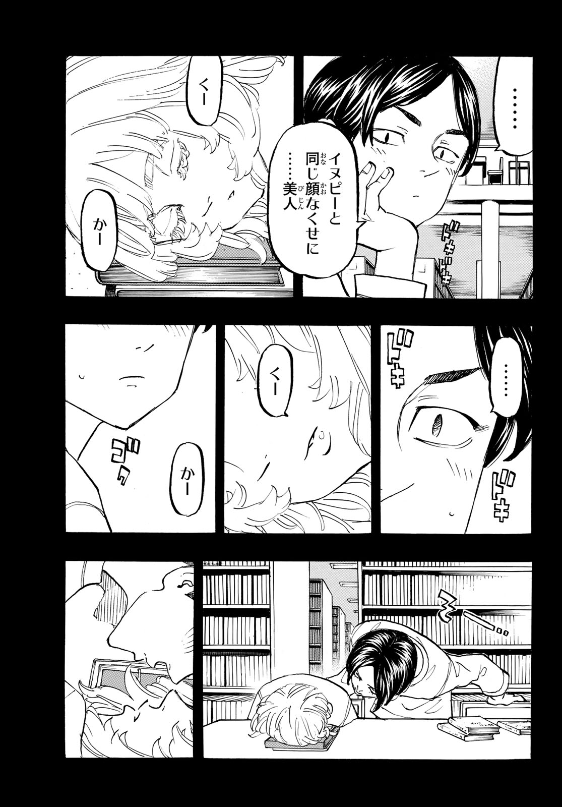 Tokyo Revengers Chapter 158 5ページ