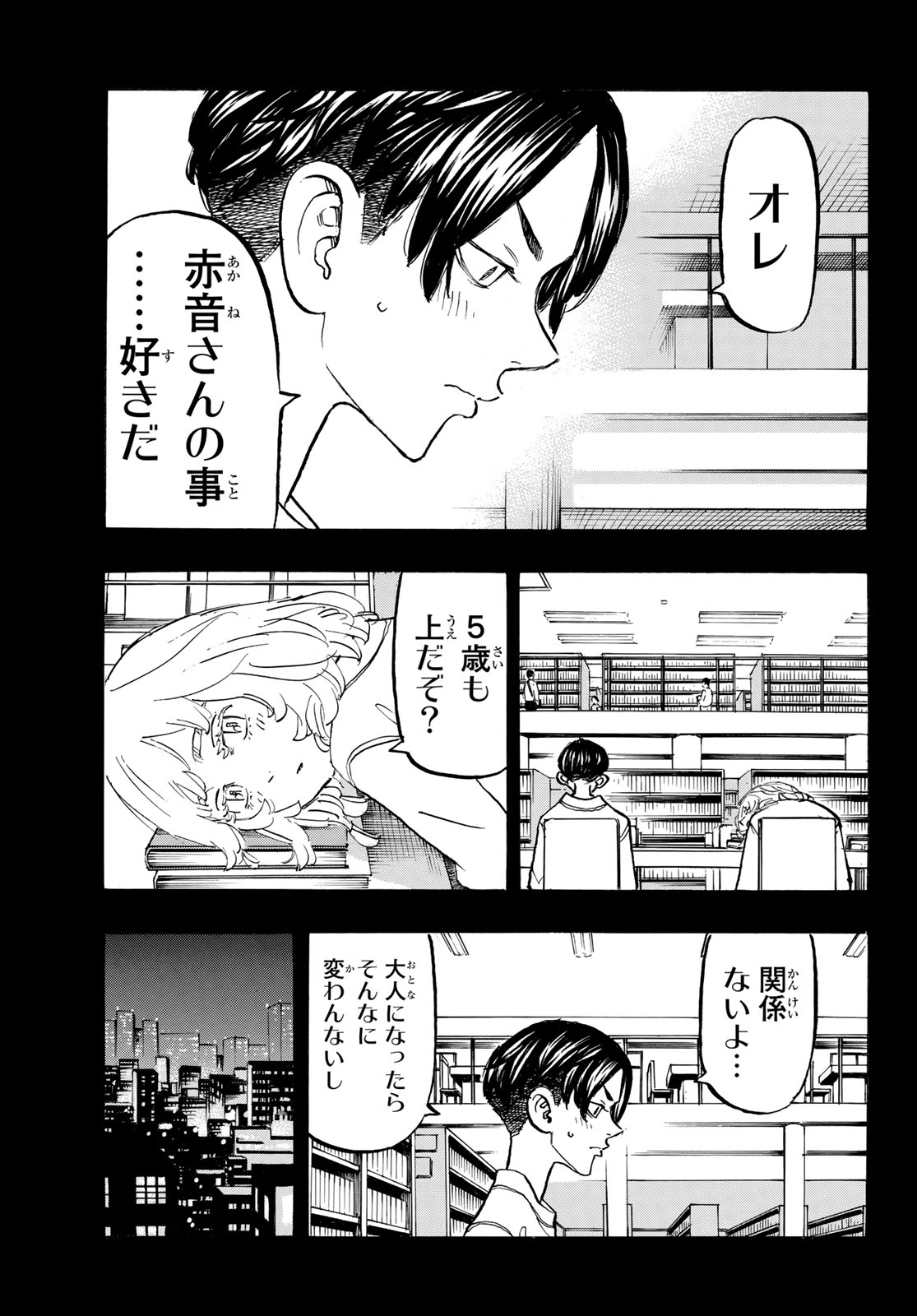 Tokyo Revengers Chapter 158 7ページ