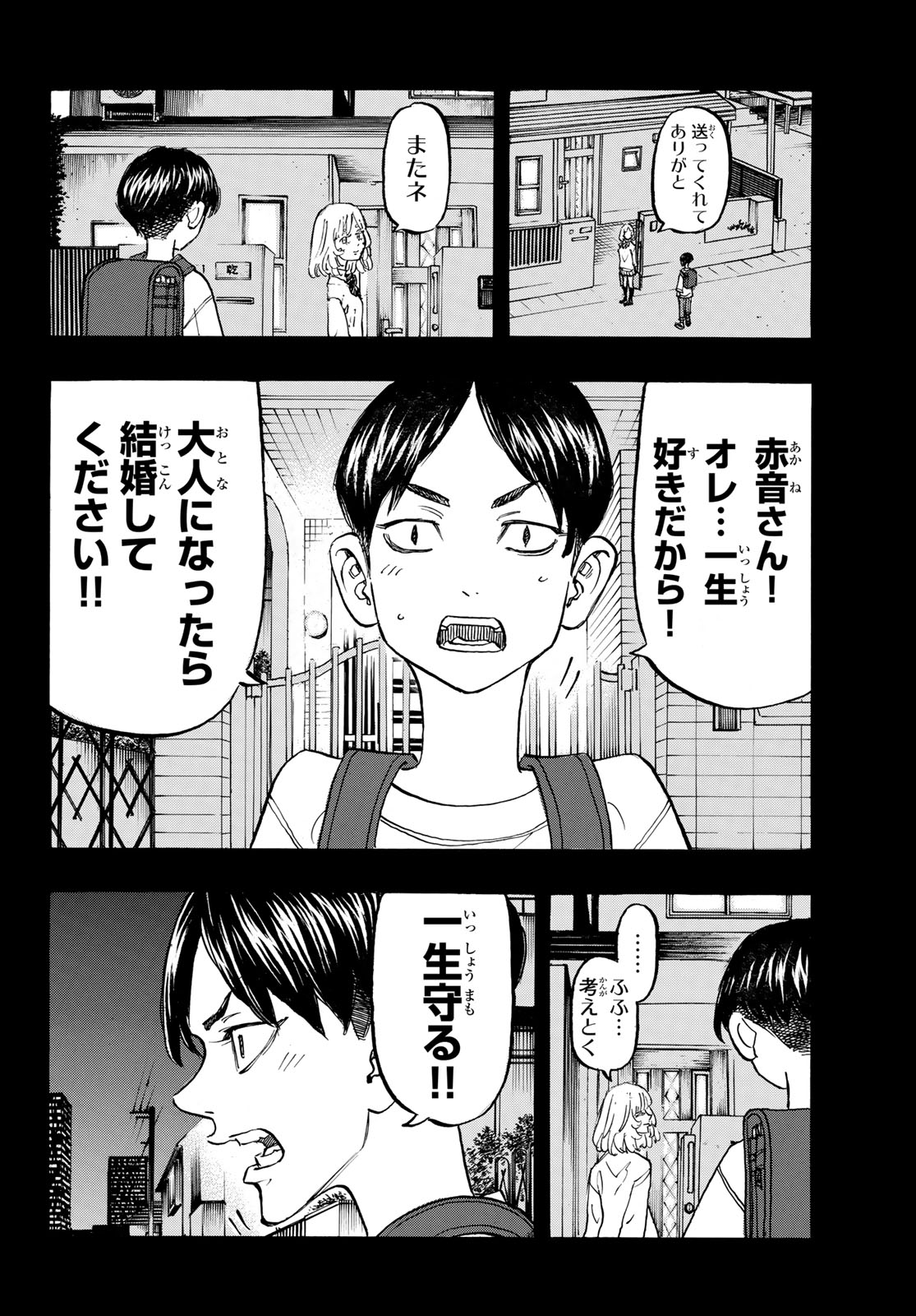Tokyo Revengers Chapter 158 8ページ