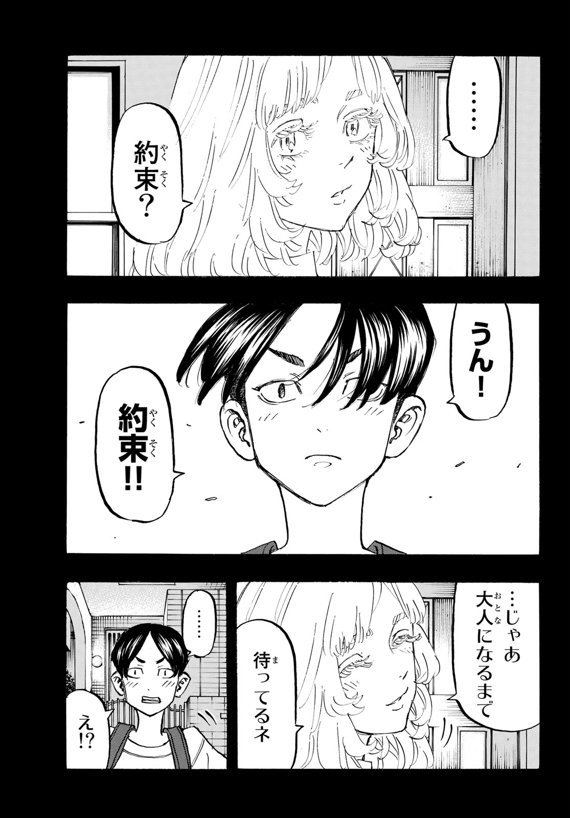 Tokyo Revengers Chapter 158 9ページ
