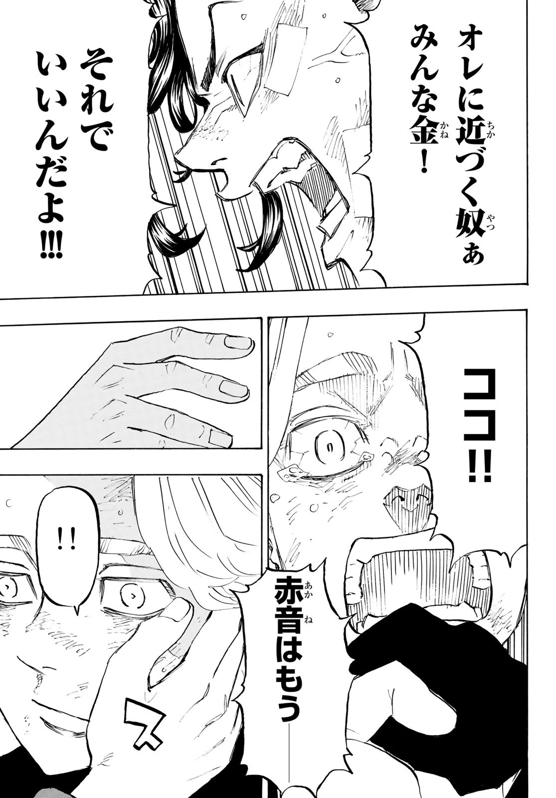 Tokyo Revengers Chapter 159 13ページ