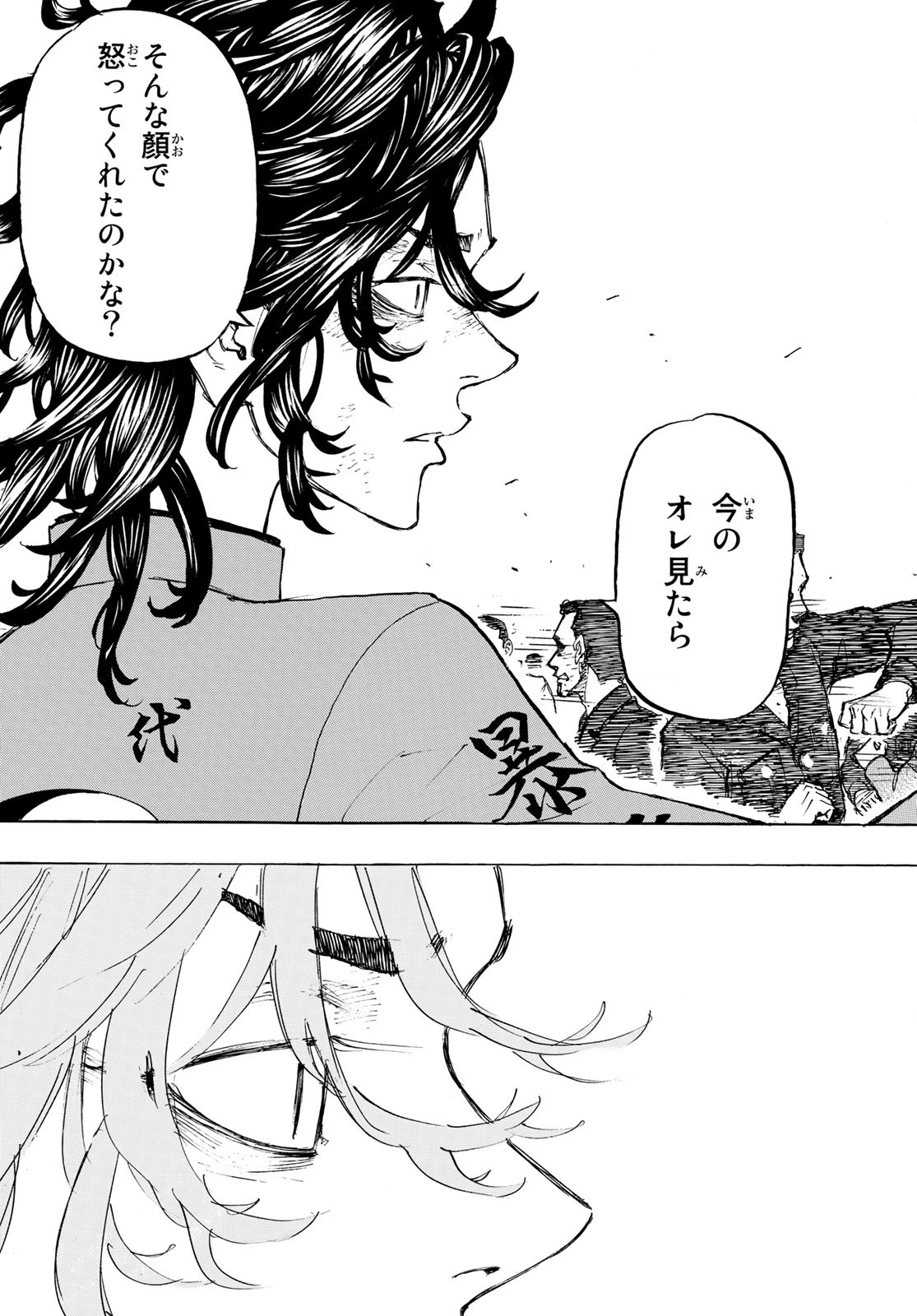 Tokyo Revengers Chapter 159 15ページ