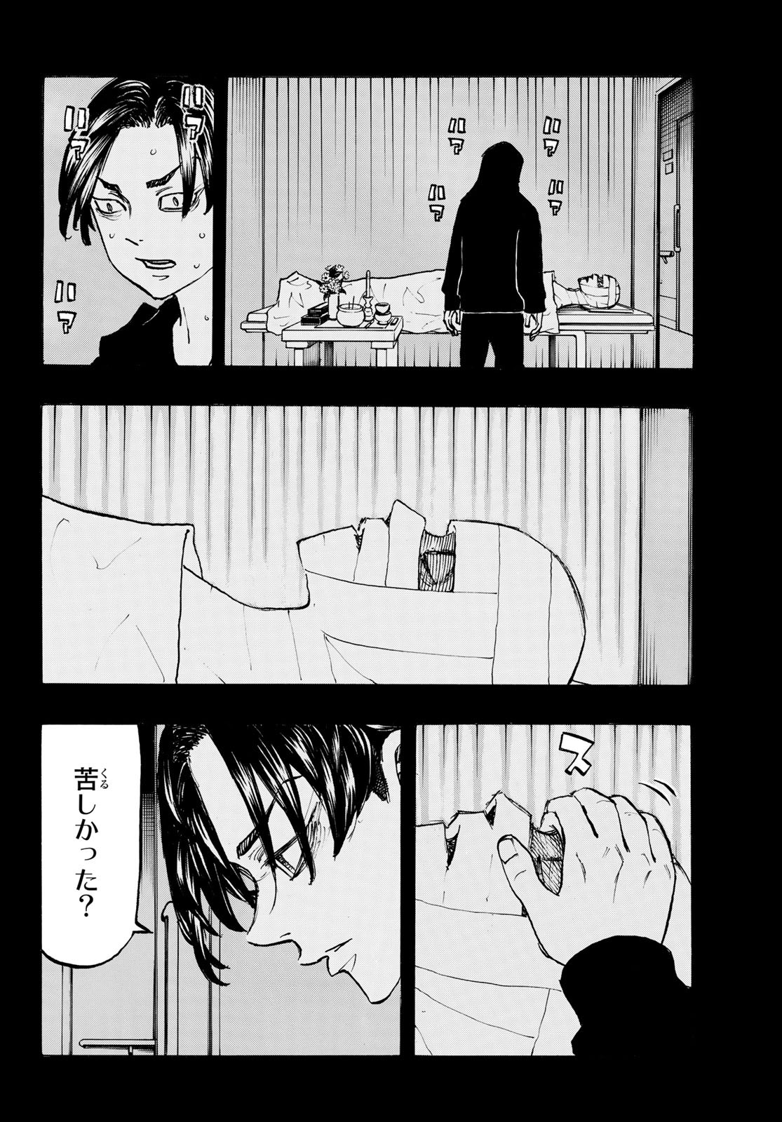 Tokyo Revengers Chapter 159 16ページ