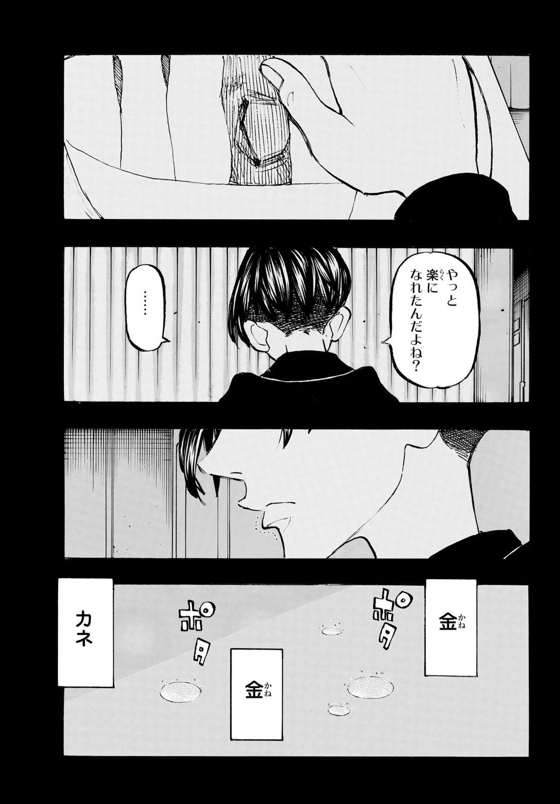Tokyo Revengers Chapter 159 17ページ