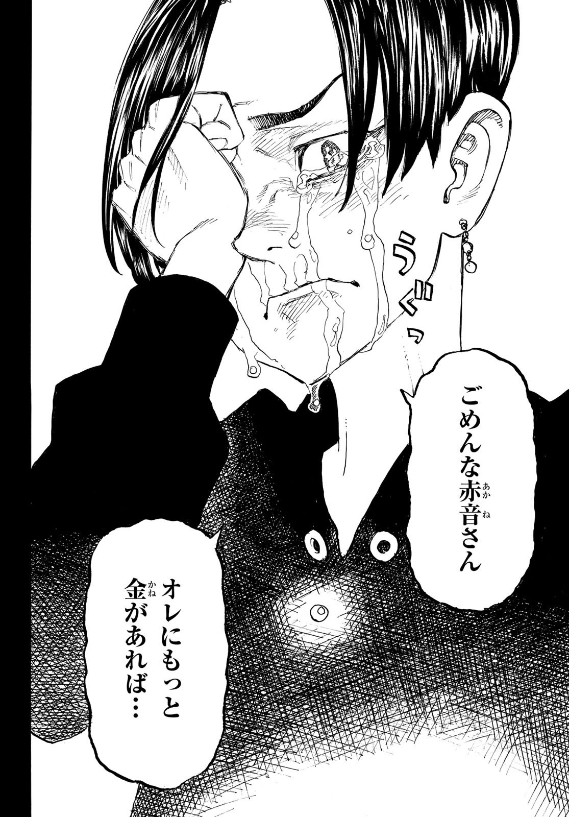Tokyo Revengers Chapter 159 18ページ