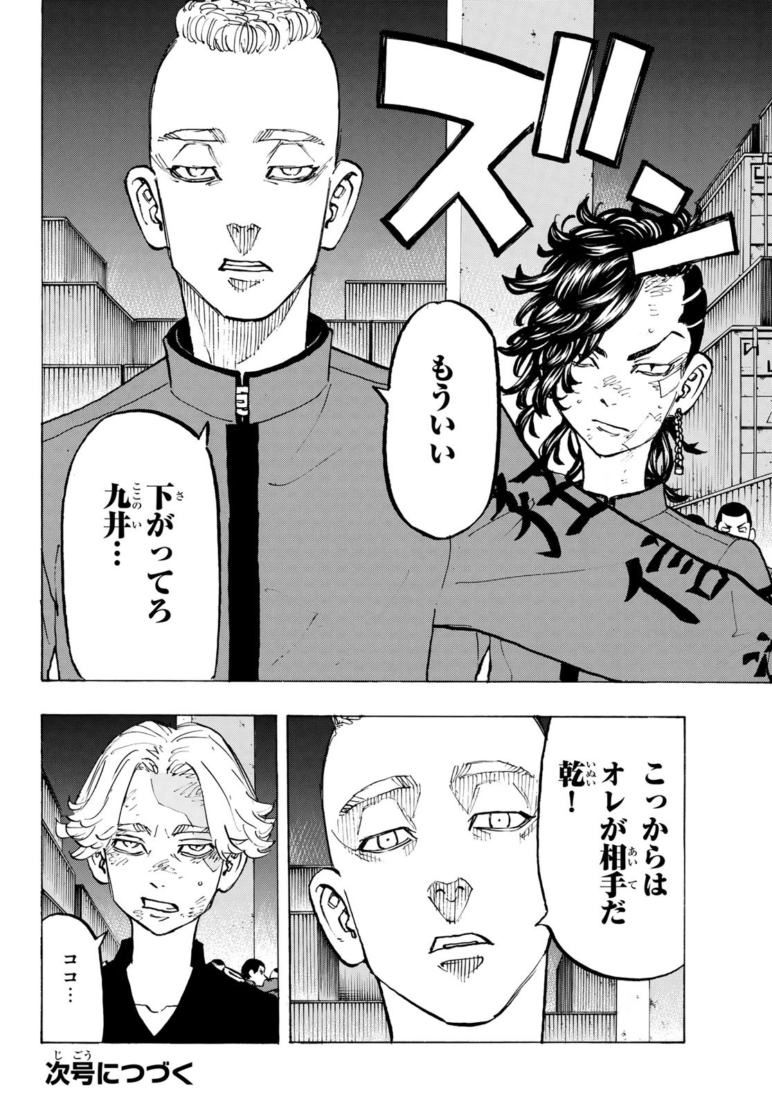Tokyo Revengers Chapter 159 20ページ