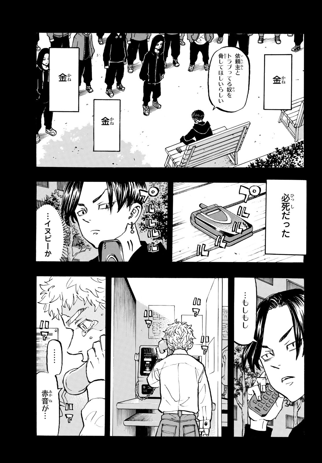 Tokyo Revengers Chapter 159 5ページ
