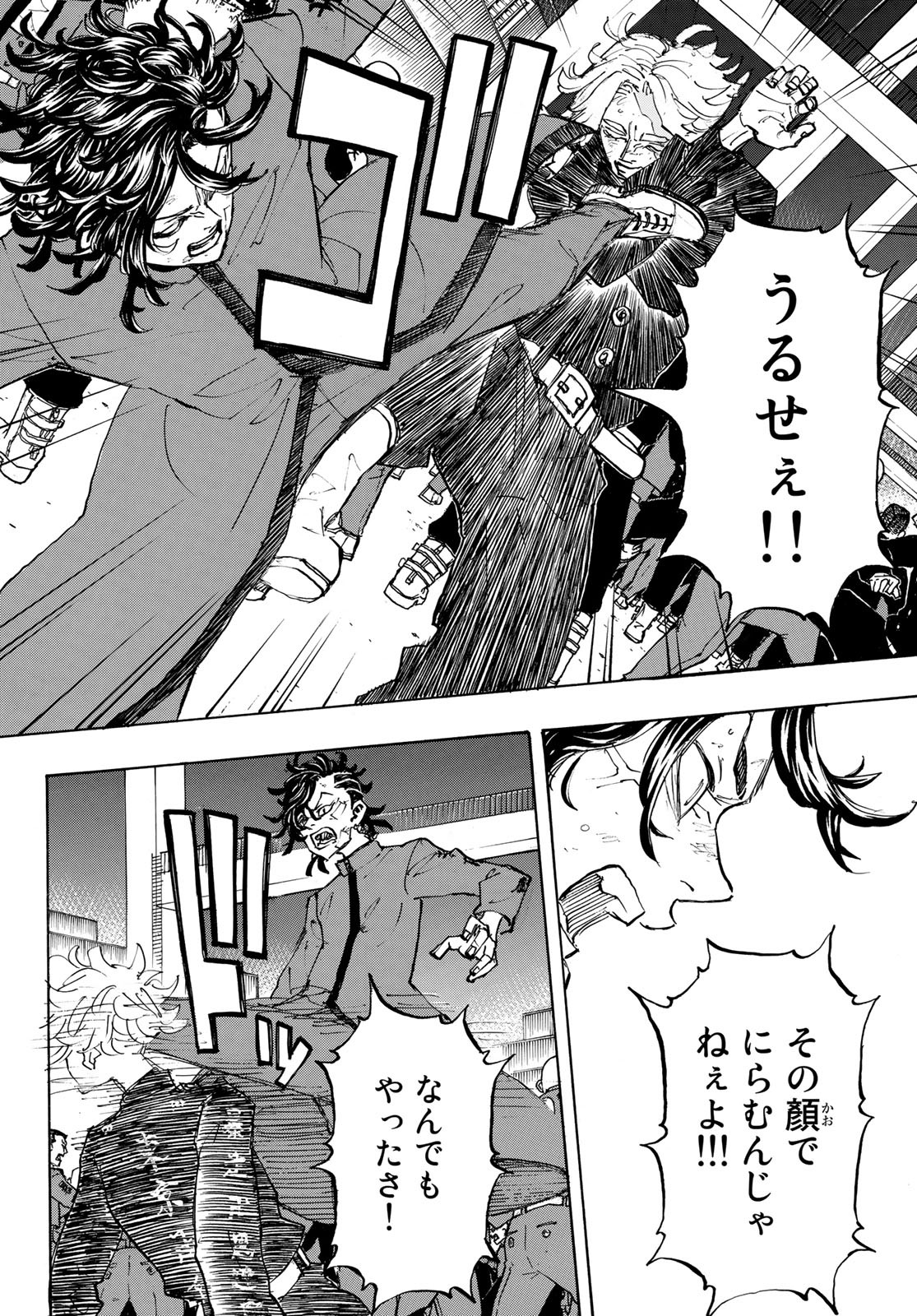 Tokyo Revengers Chapter 159 8ページ