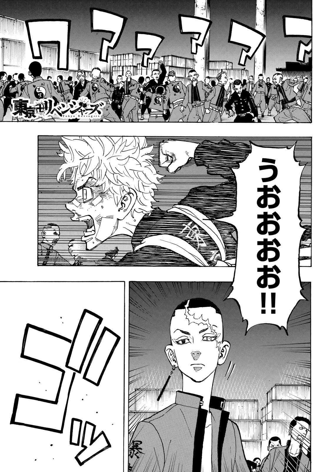 Tokyo Revengers Chapter 160 1ページ