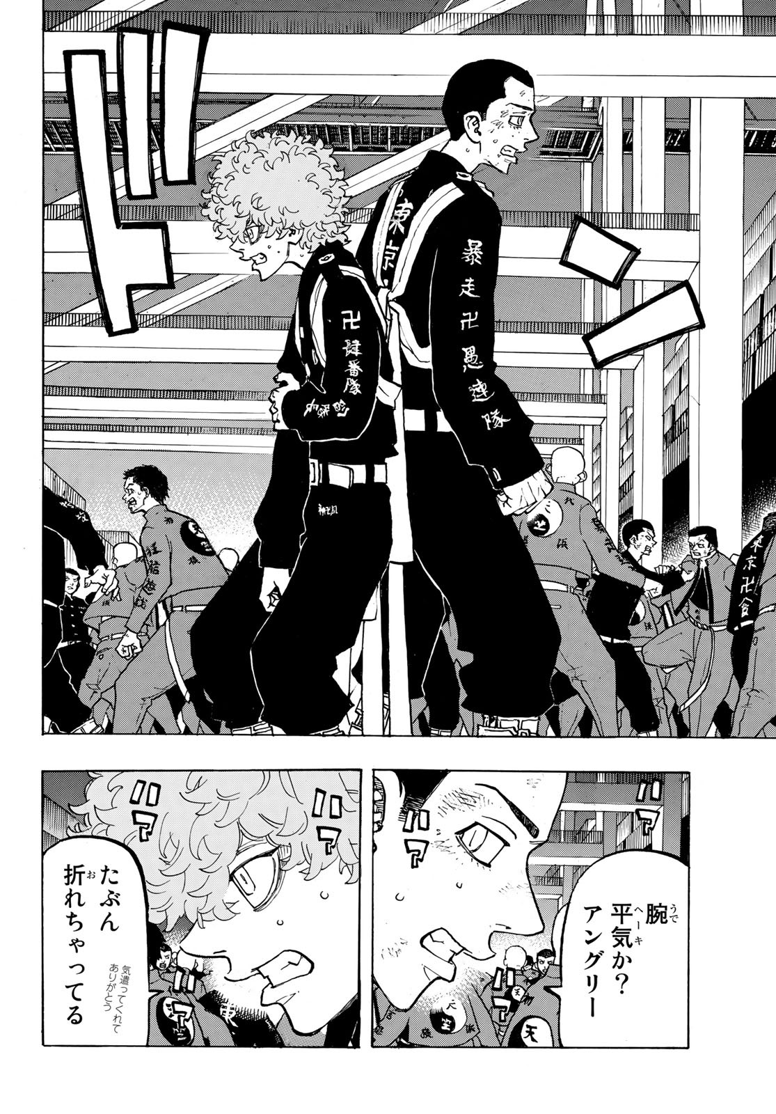 Tokyo Revengers Chapter 160 12ページ