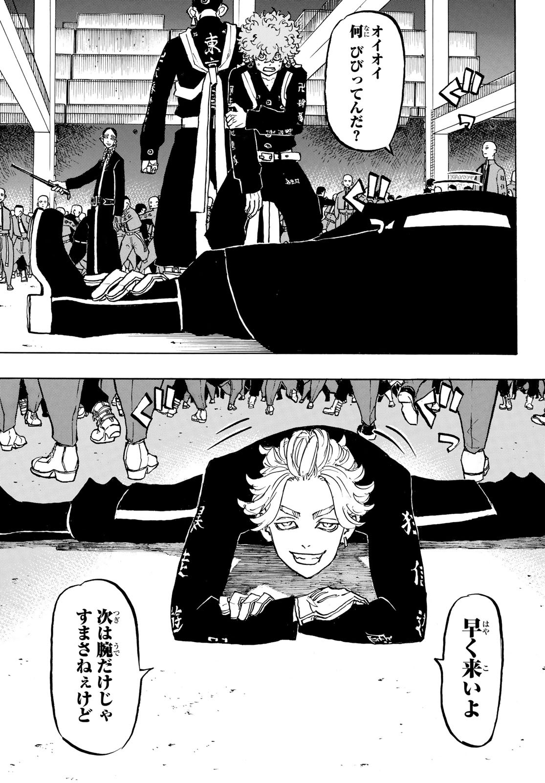 Tokyo Revengers Chapter 160 13ページ