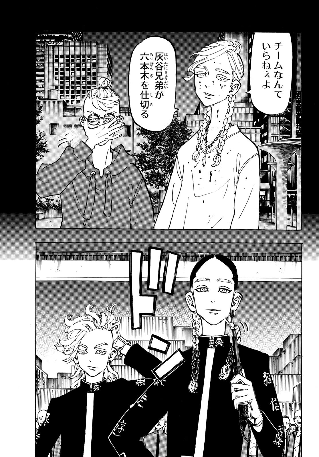 Tokyo Revengers Chapter 160 17ページ