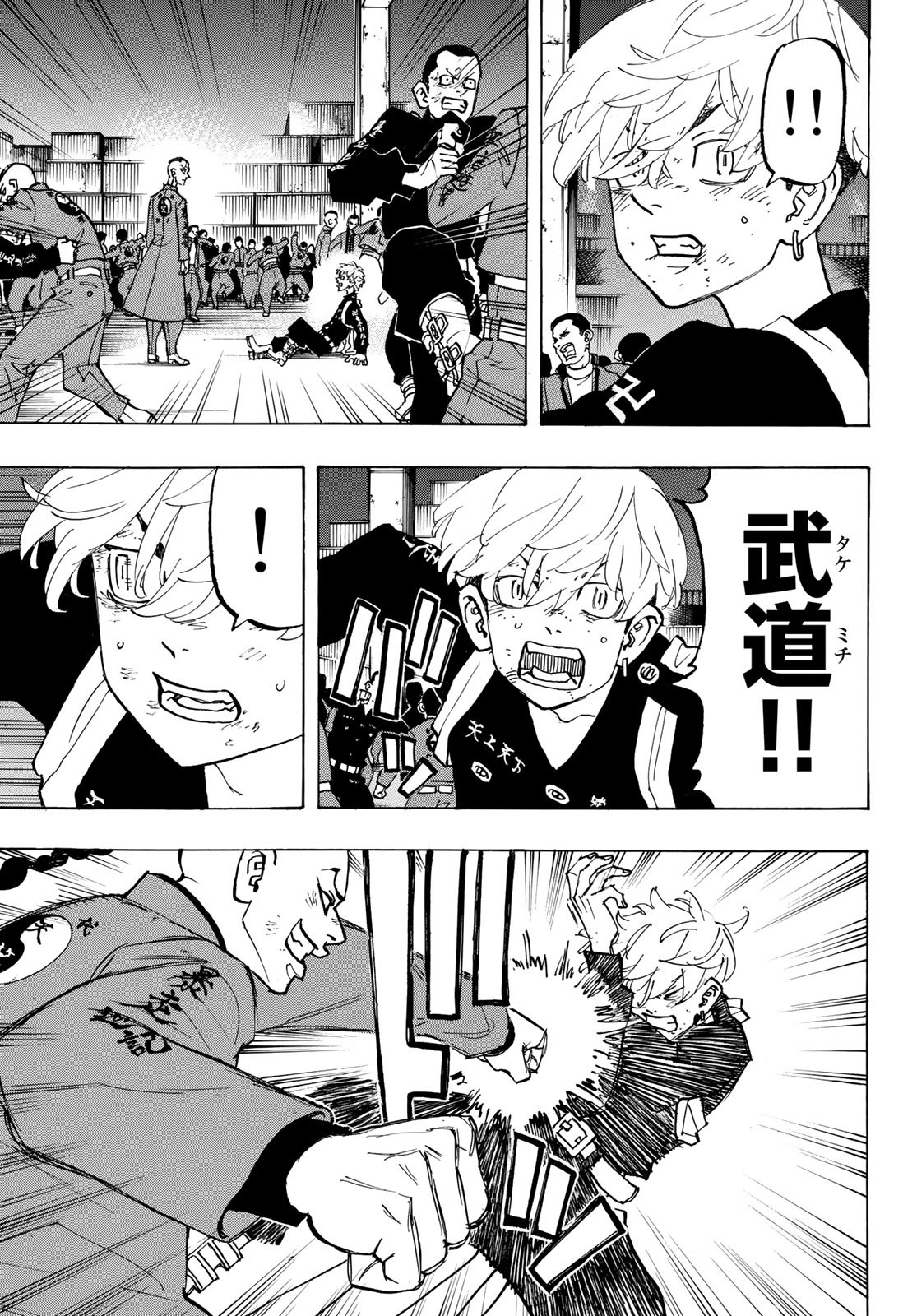 Tokyo Revengers Chapter 160 5ページ