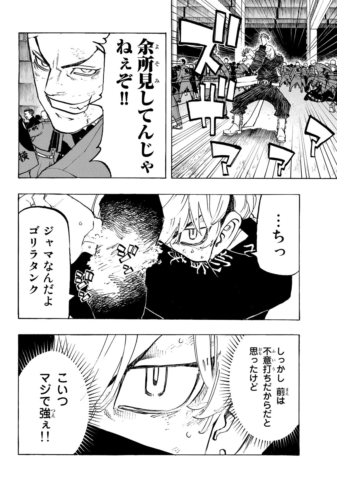 Tokyo Revengers Chapter 160 6ページ