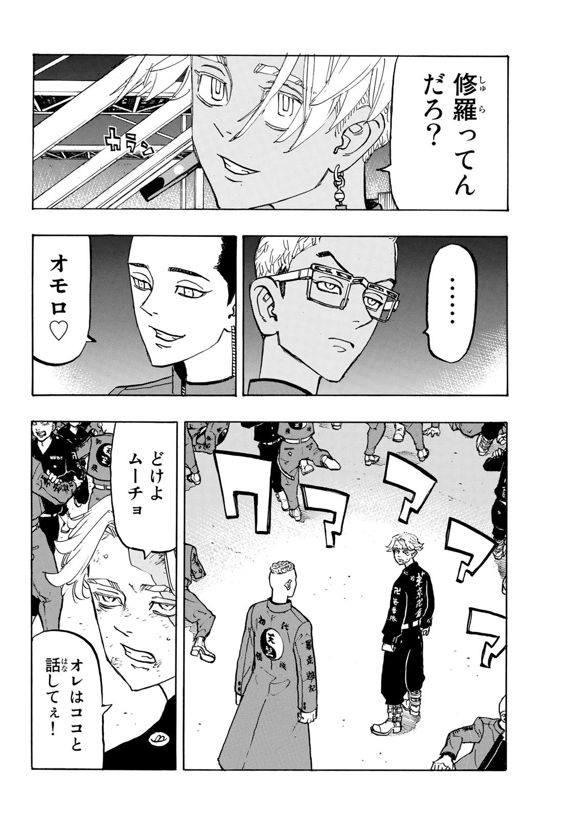 Tokyo Revengers Chapter 160 8ページ