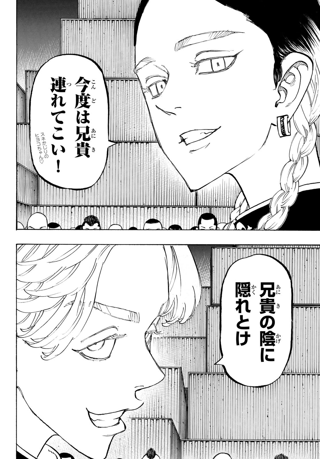 Tokyo Revengers Chapter 161 14ページ