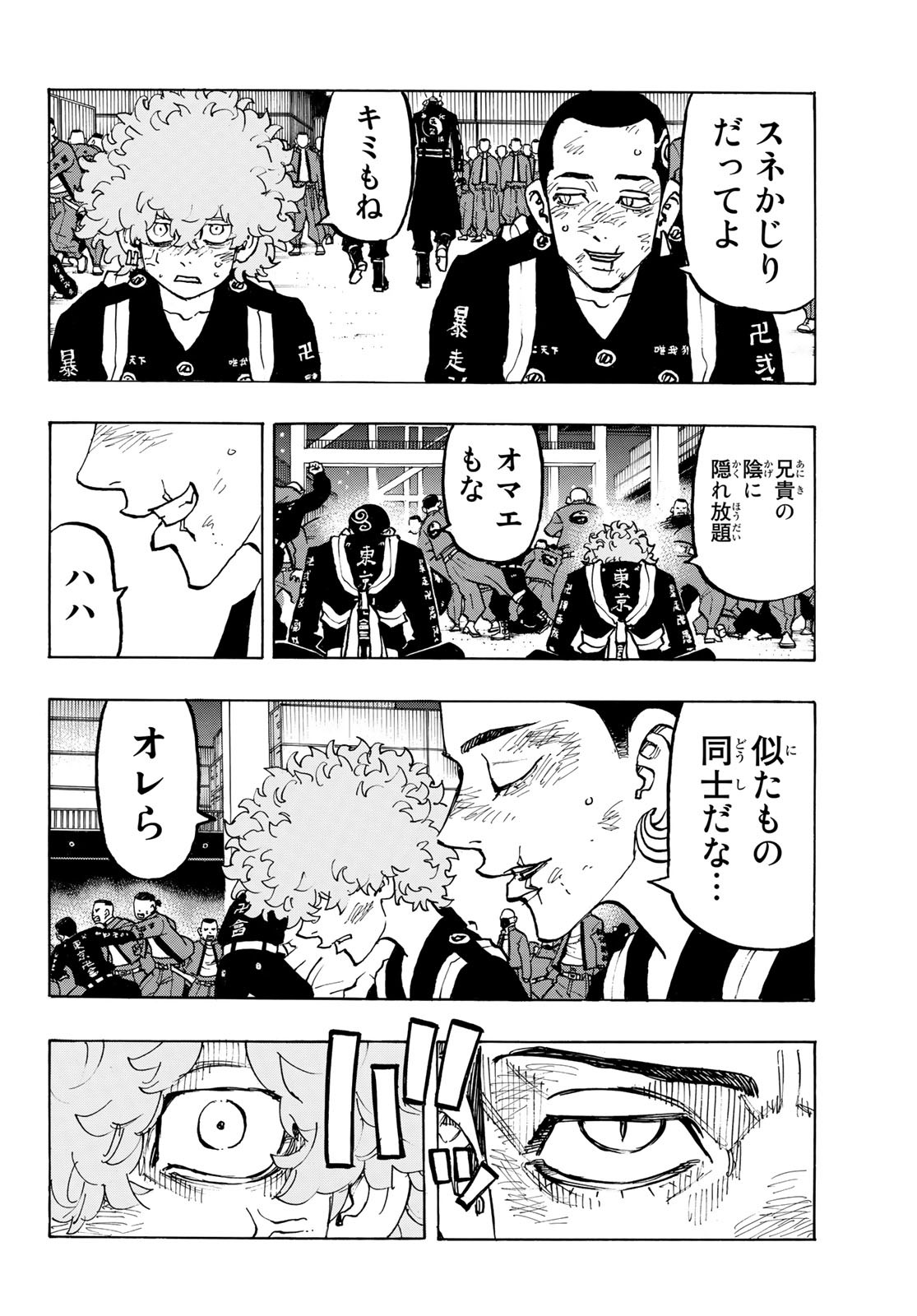 Tokyo Revengers Chapter 161 16ページ