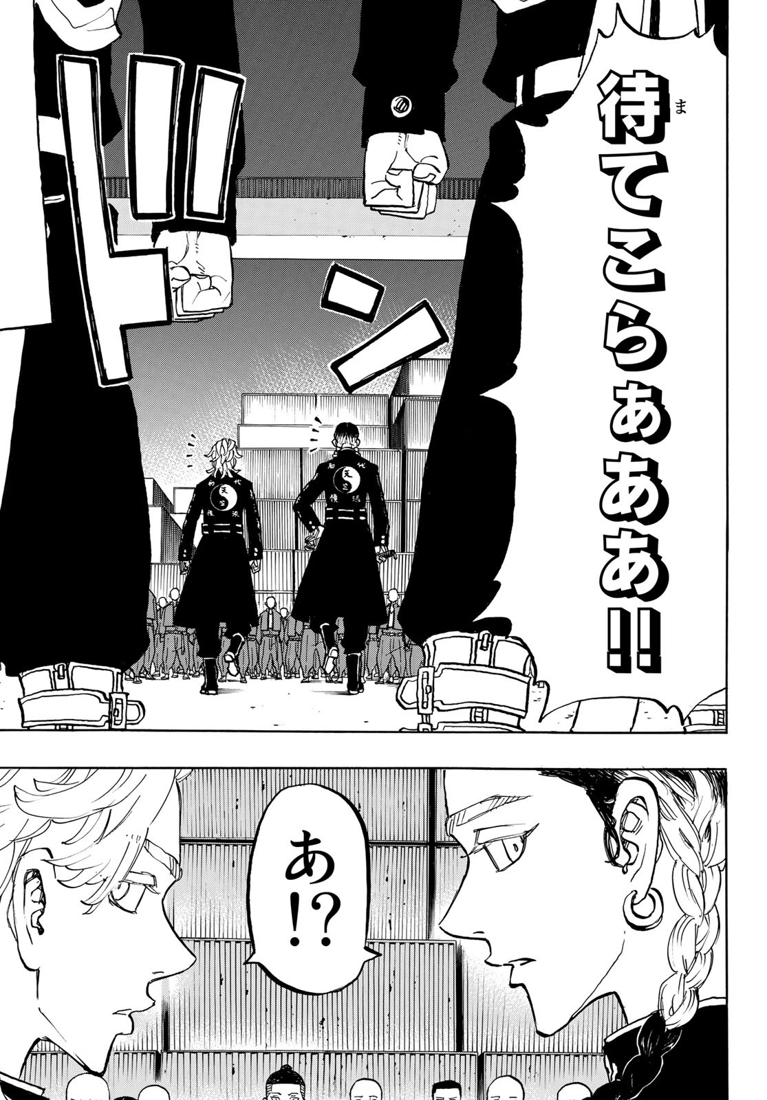 Tokyo Revengers Chapter 161 17ページ