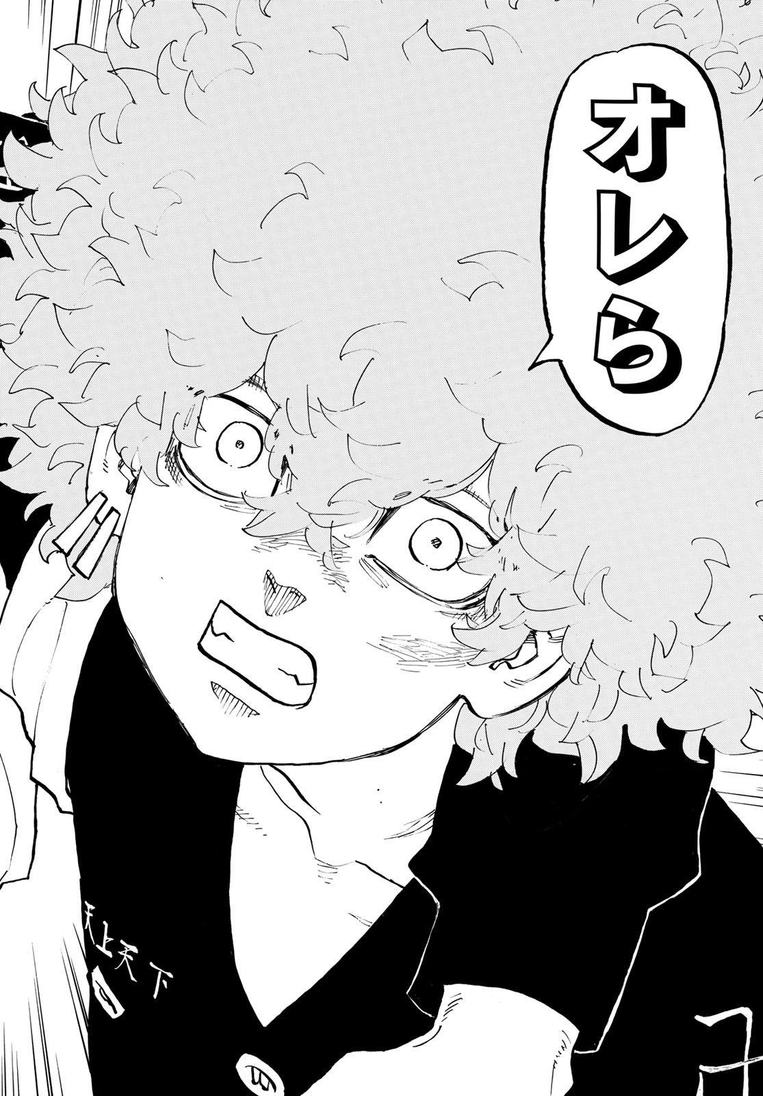 Tokyo Revengers Chapter 161 18ページ