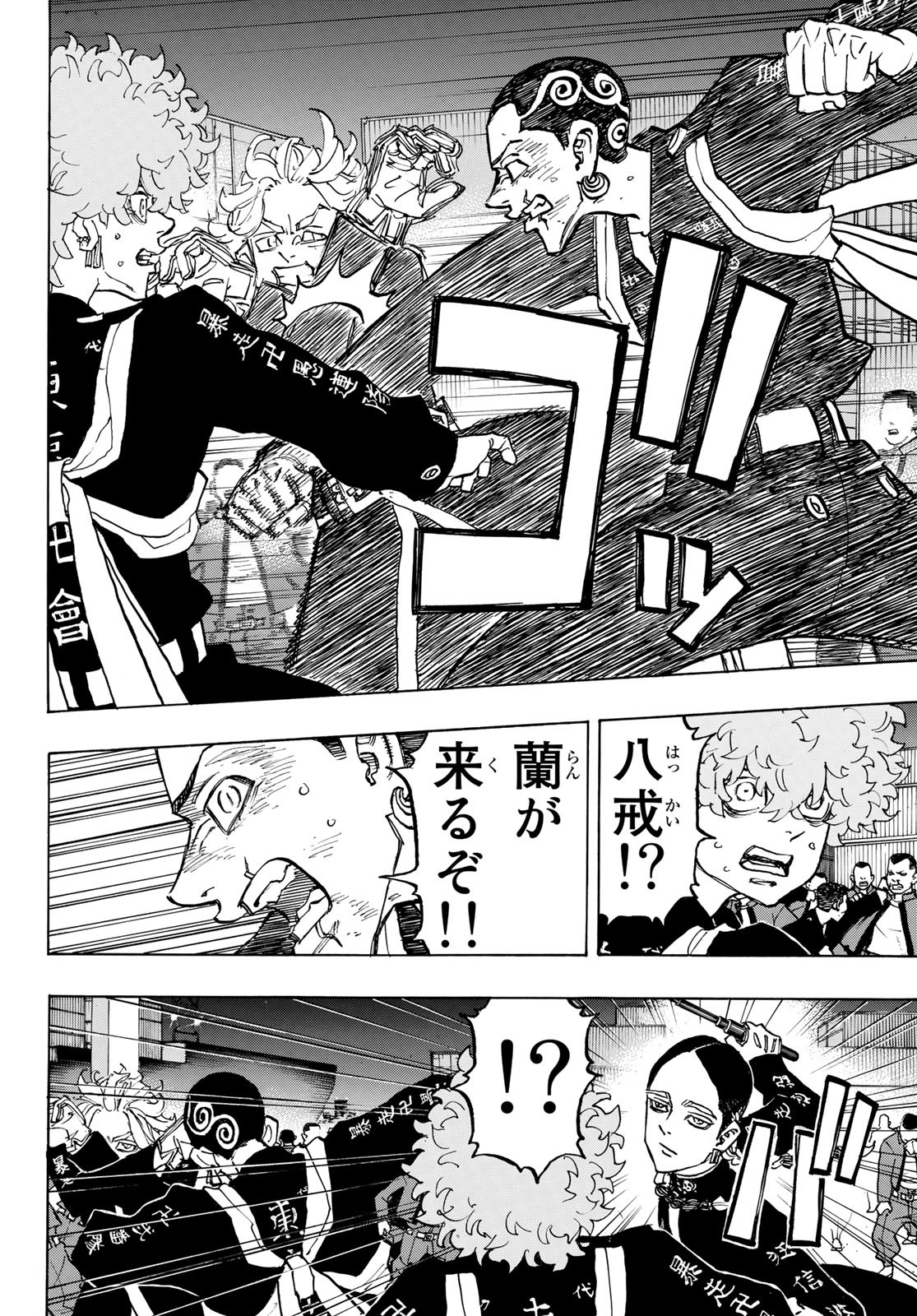 Tokyo Revengers Chapter 161 4ページ