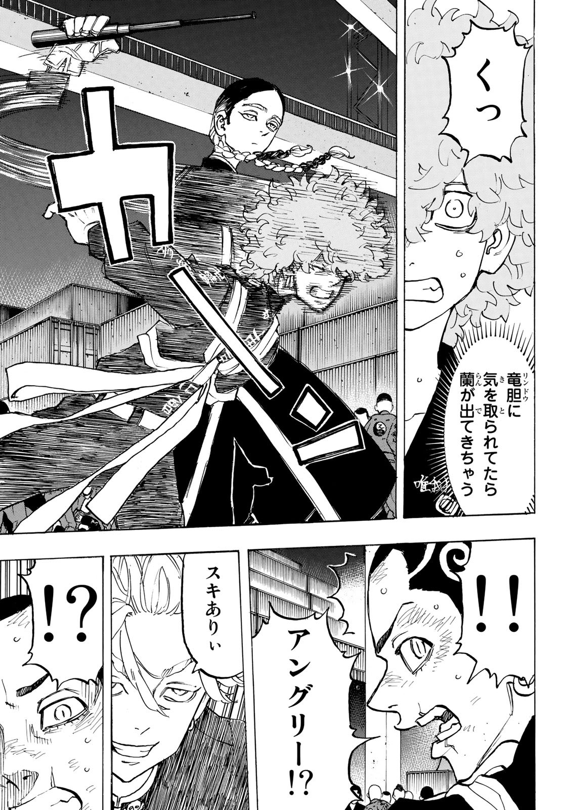 Tokyo Revengers Chapter 161 5ページ