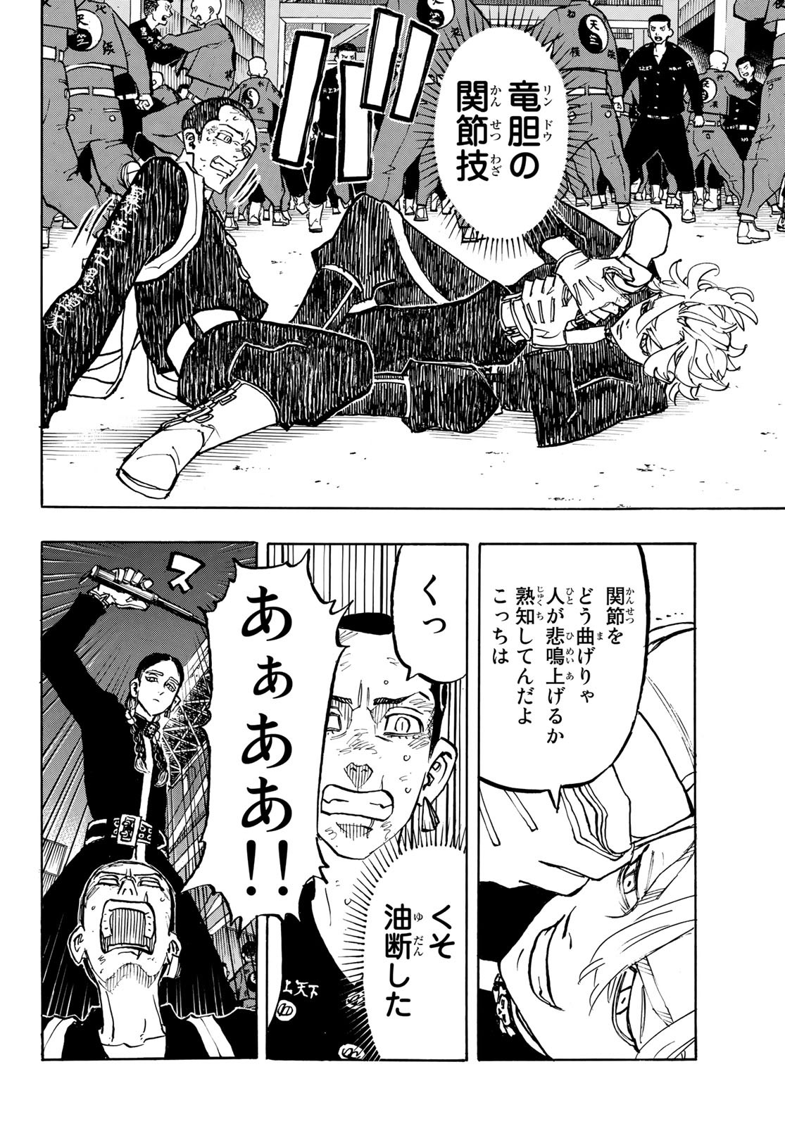 Tokyo Revengers Chapter 161 6ページ