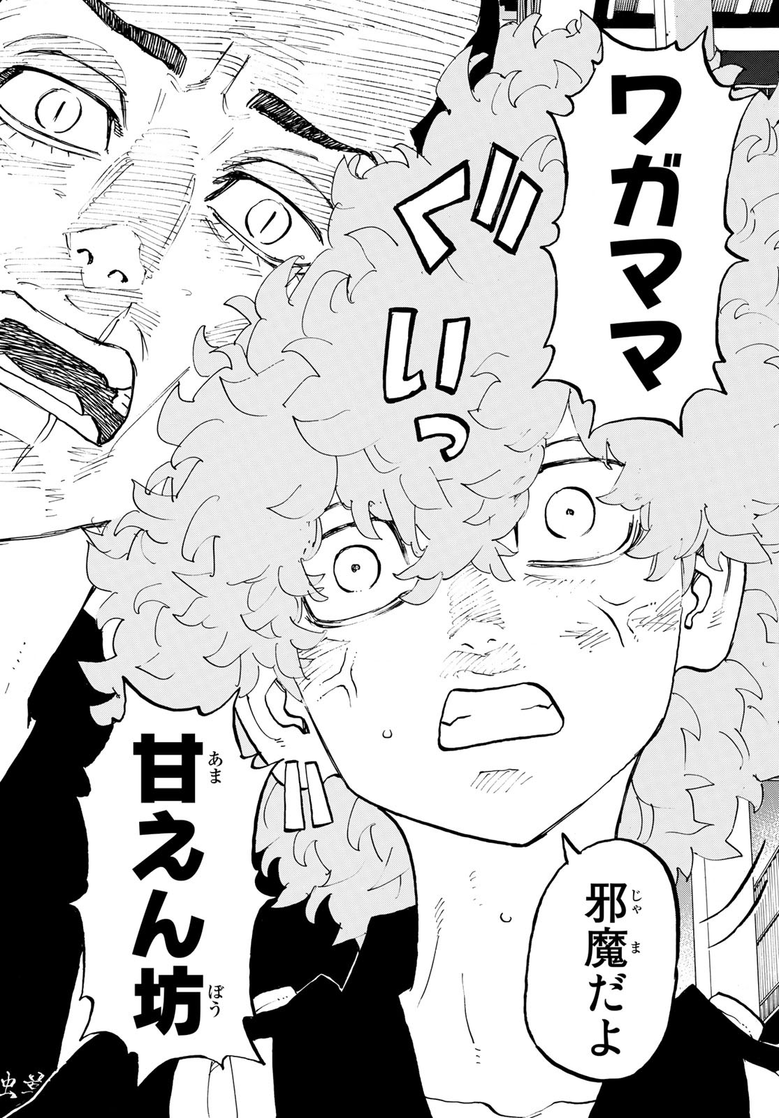 Tokyo Revengers Chapter 161 10ページ