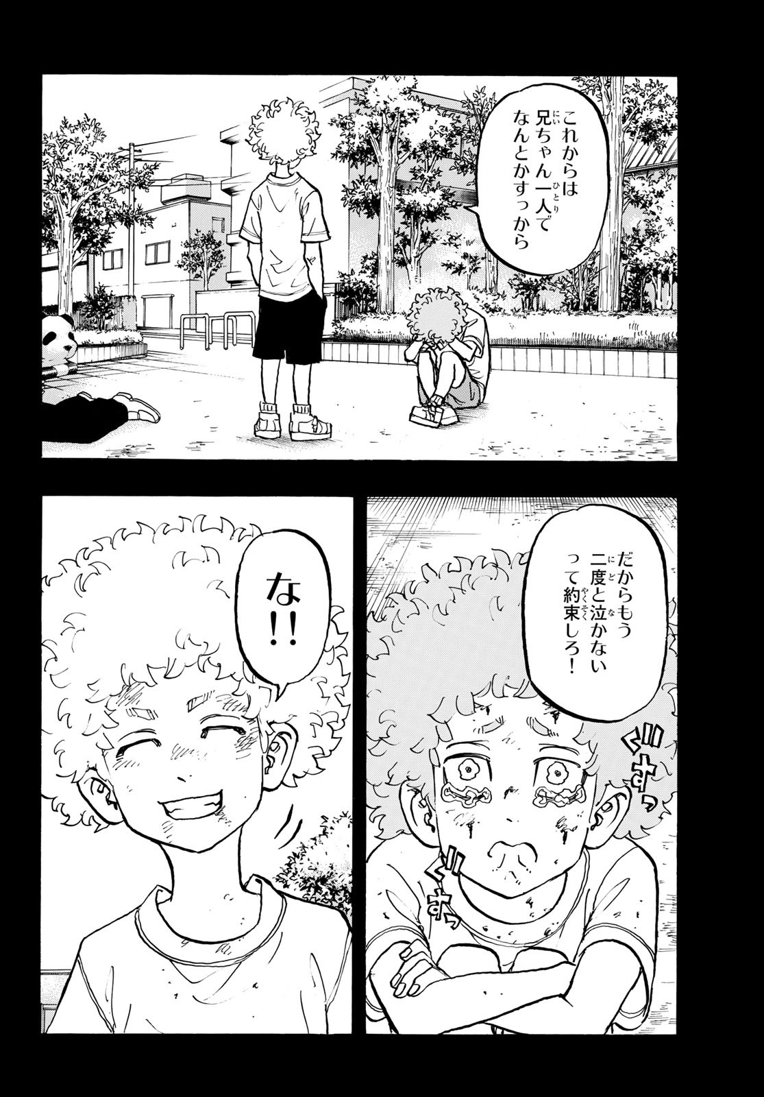 Tokyo Revengers Chapter 162 2ページ
