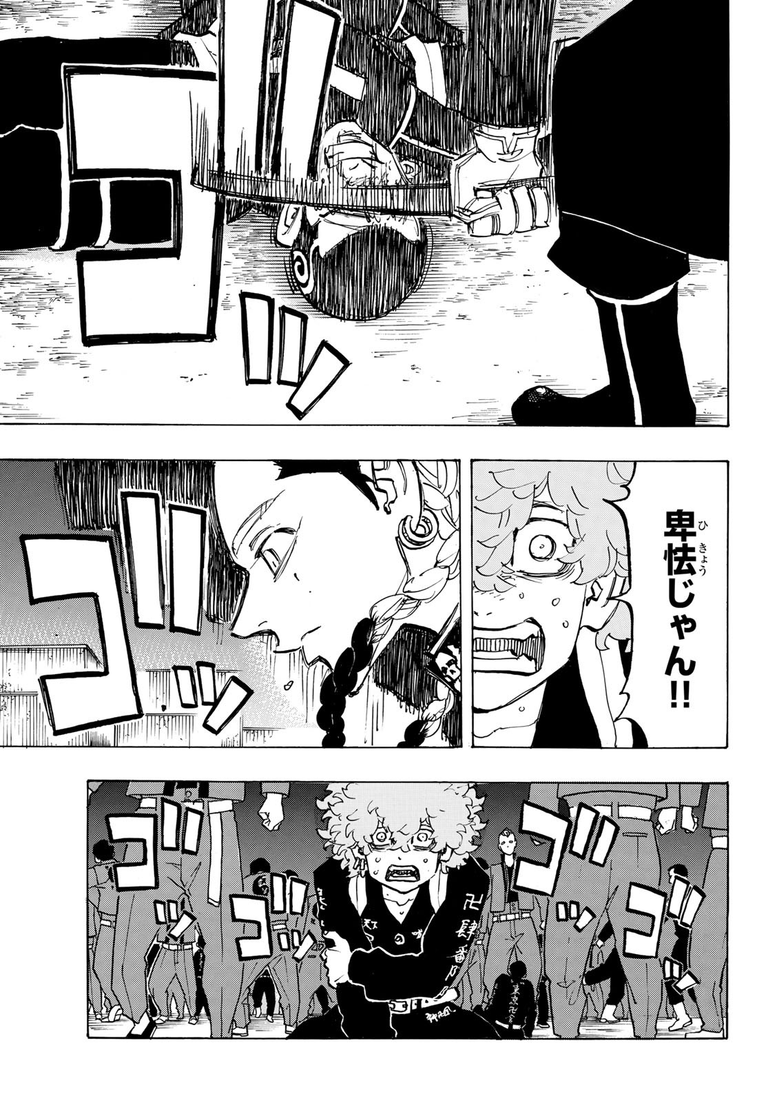 Tokyo Revengers Chapter 162 11ページ