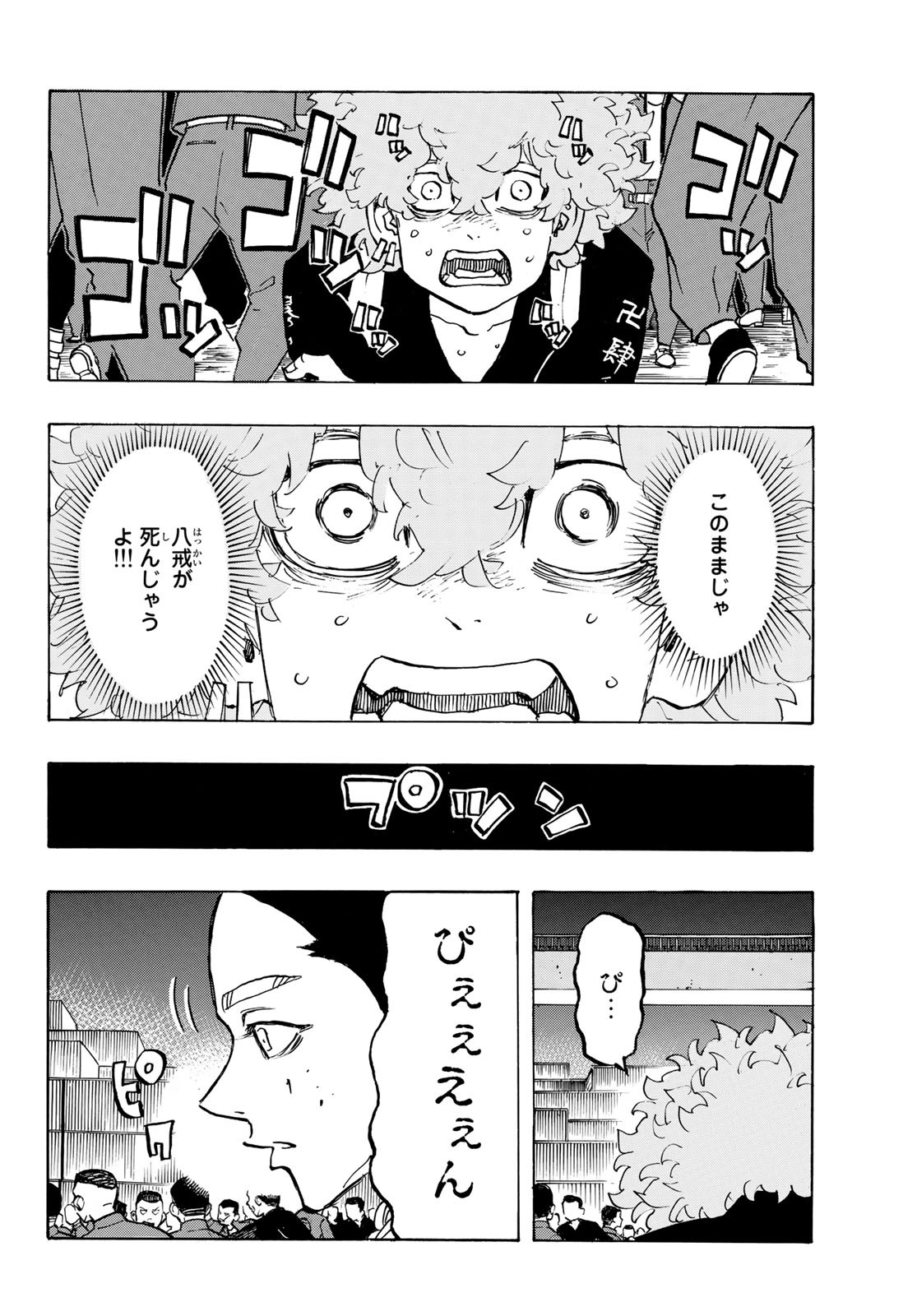 Tokyo Revengers Chapter 162 12ページ