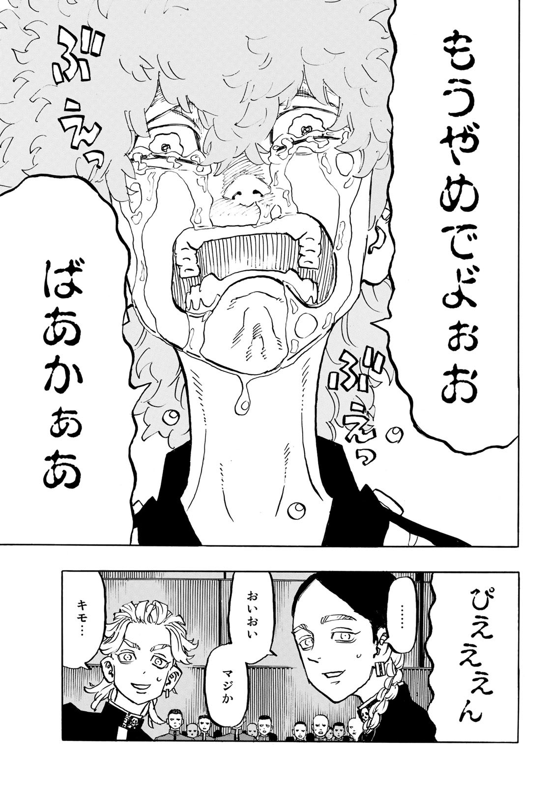 Tokyo Revengers Chapter 162 13ページ