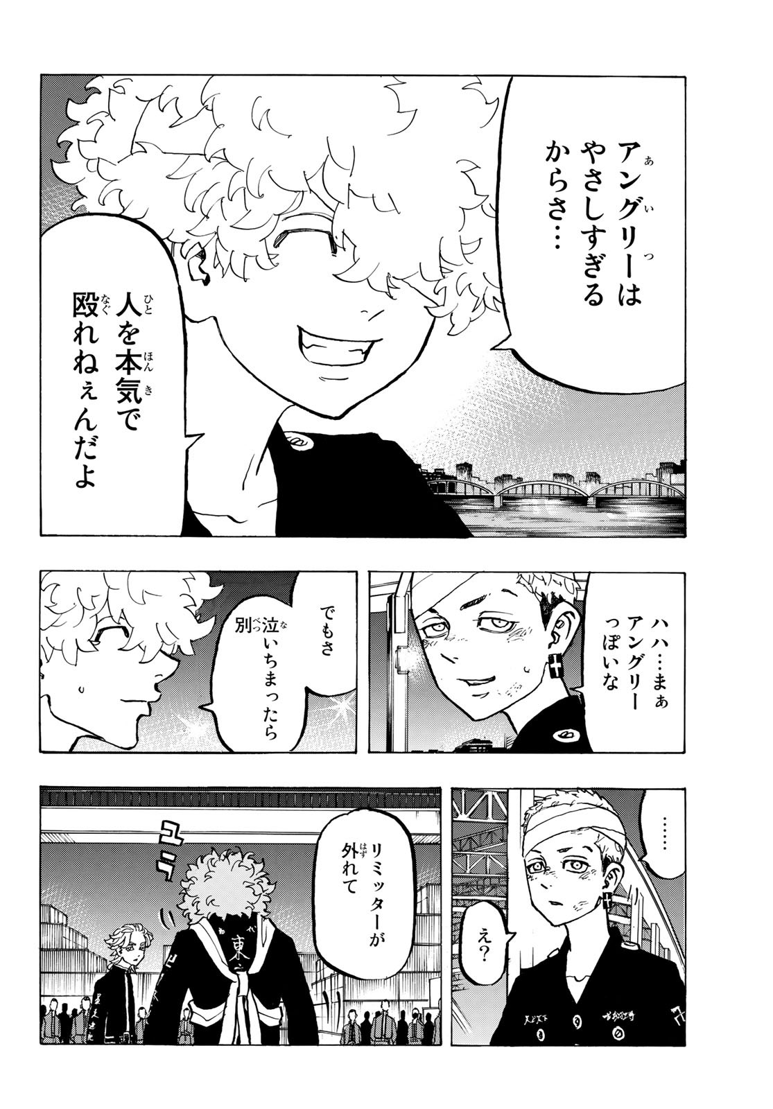 Tokyo Revengers Chapter 162 14ページ