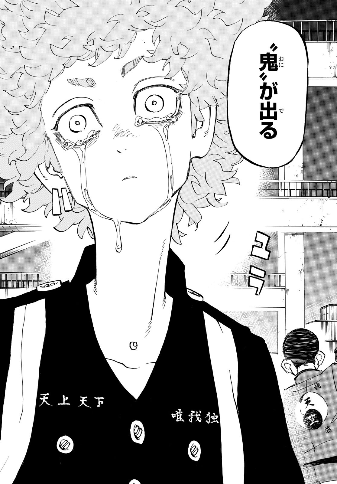 Tokyo Revengers Chapter 162 15ページ