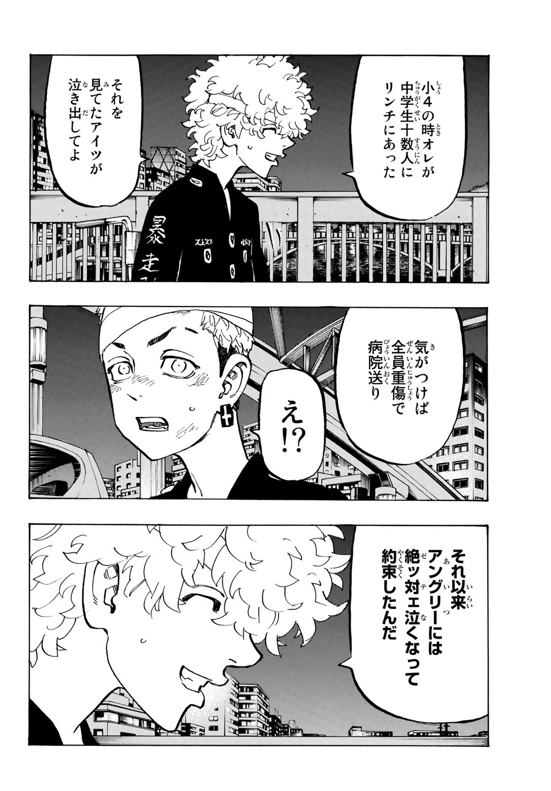 Tokyo Revengers Chapter 162 16ページ