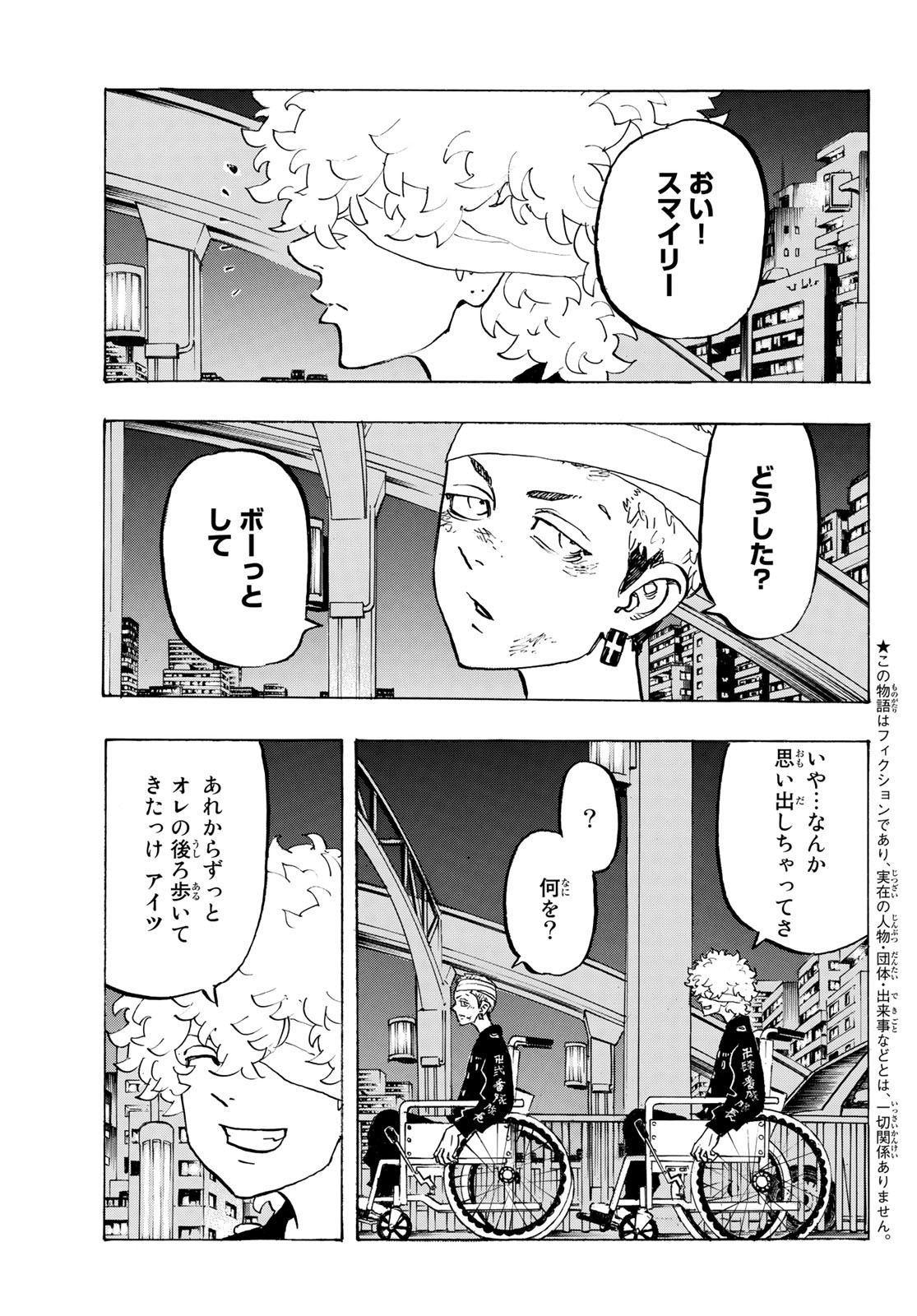 Tokyo Revengers Chapter 162 3ページ