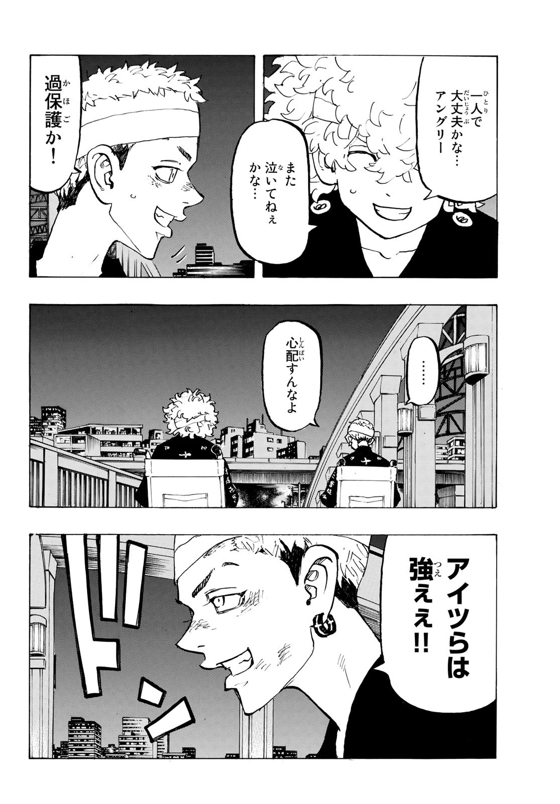 Tokyo Revengers Chapter 162 4ページ