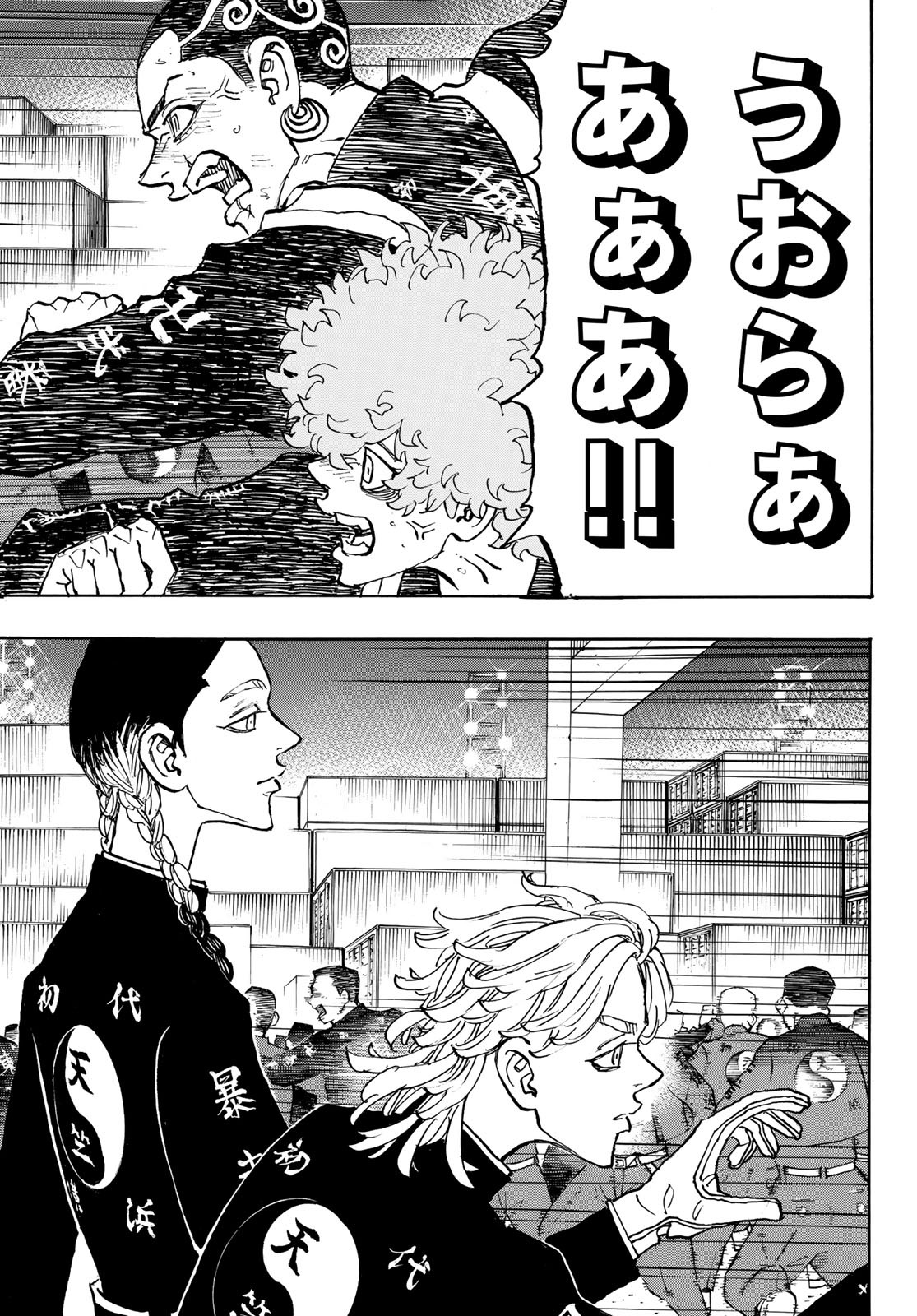 Tokyo Revengers Chapter 162 5ページ