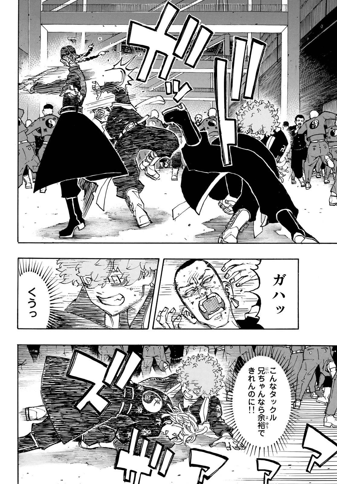 Tokyo Revengers Chapter 162 6ページ