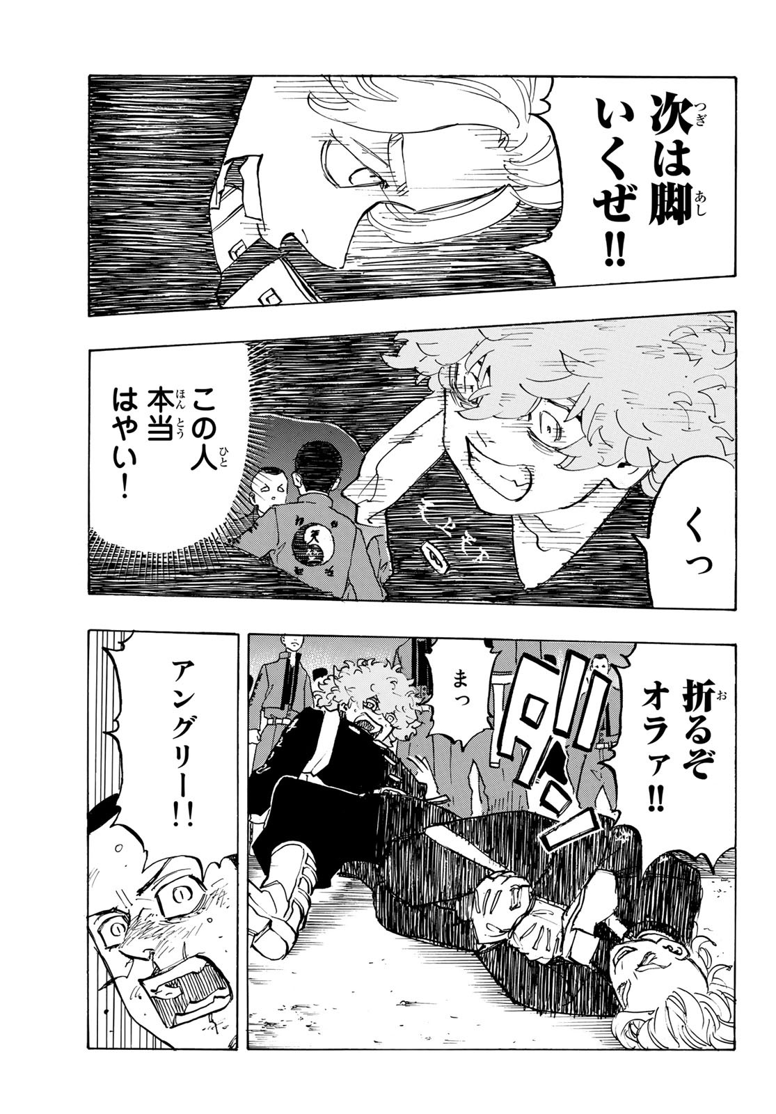 Tokyo Revengers Chapter 162 7ページ