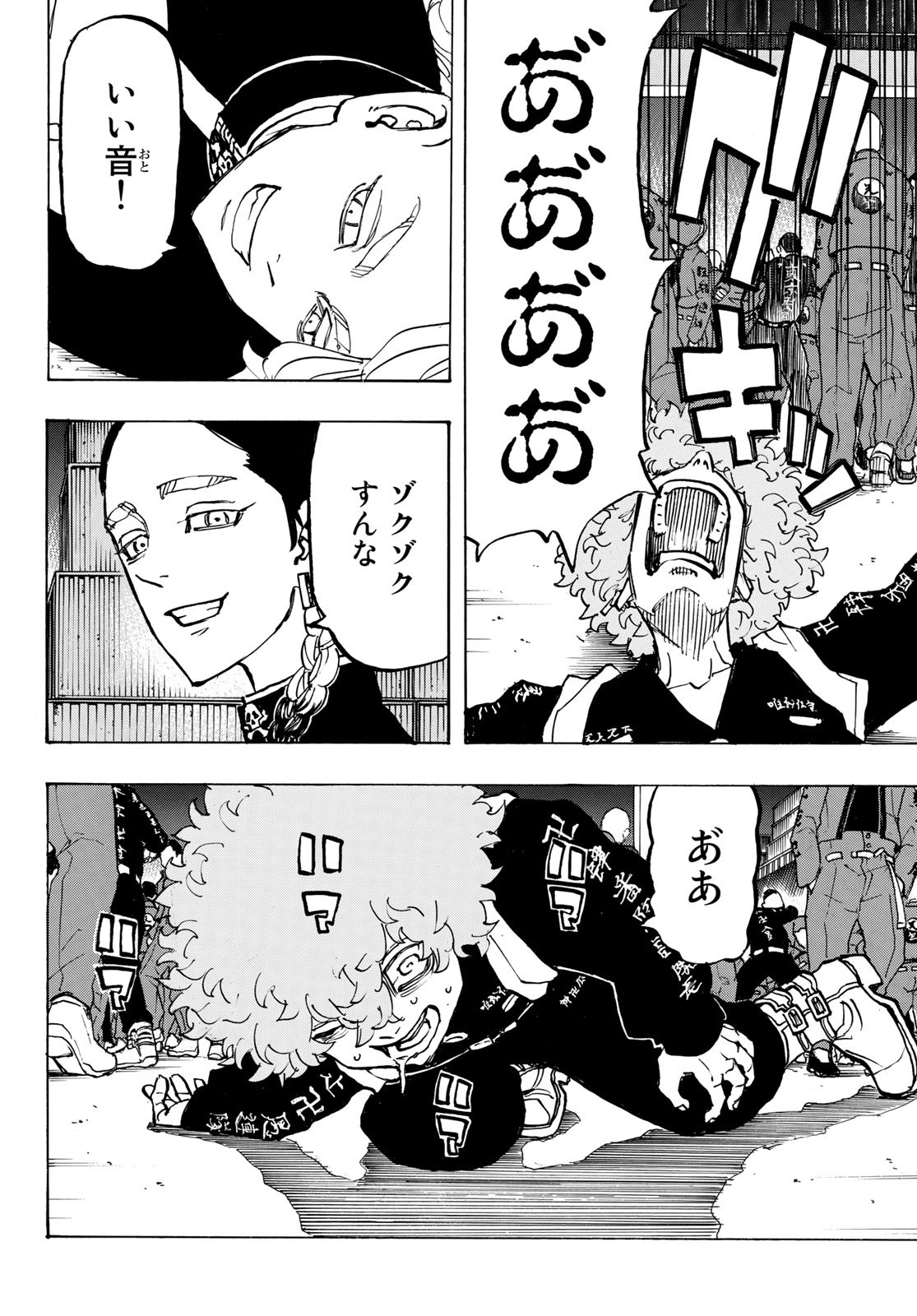 Tokyo Revengers Chapter 162 8ページ