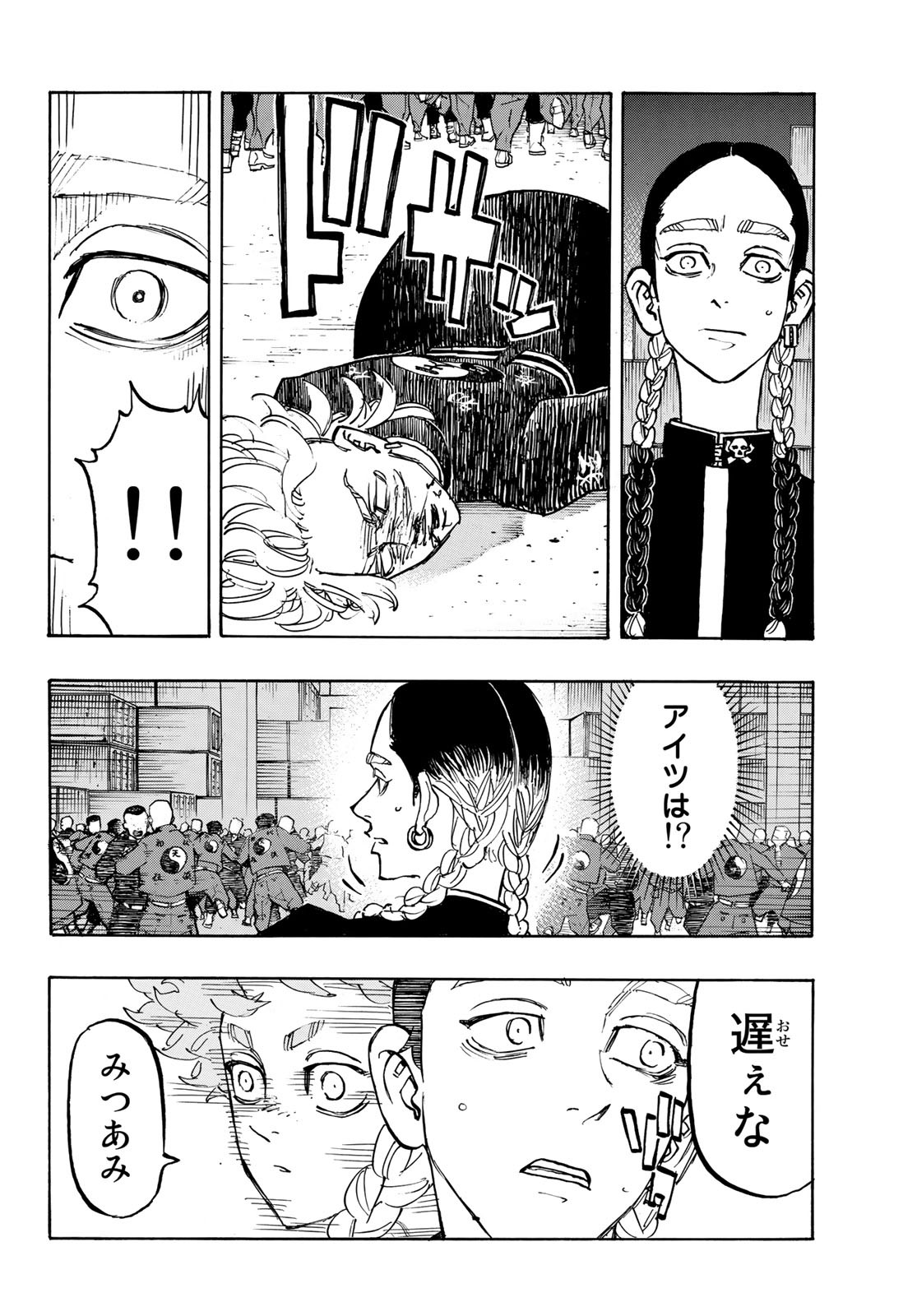 Tokyo Revengers Chapter 163 11ページ