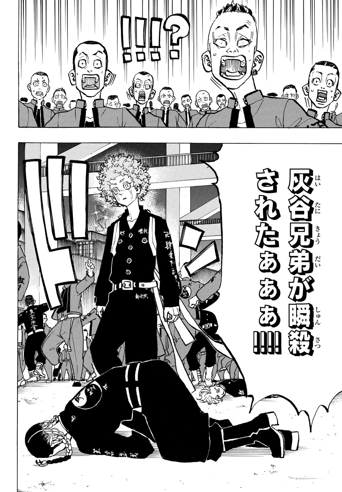 Tokyo Revengers Chapter 163 13ページ