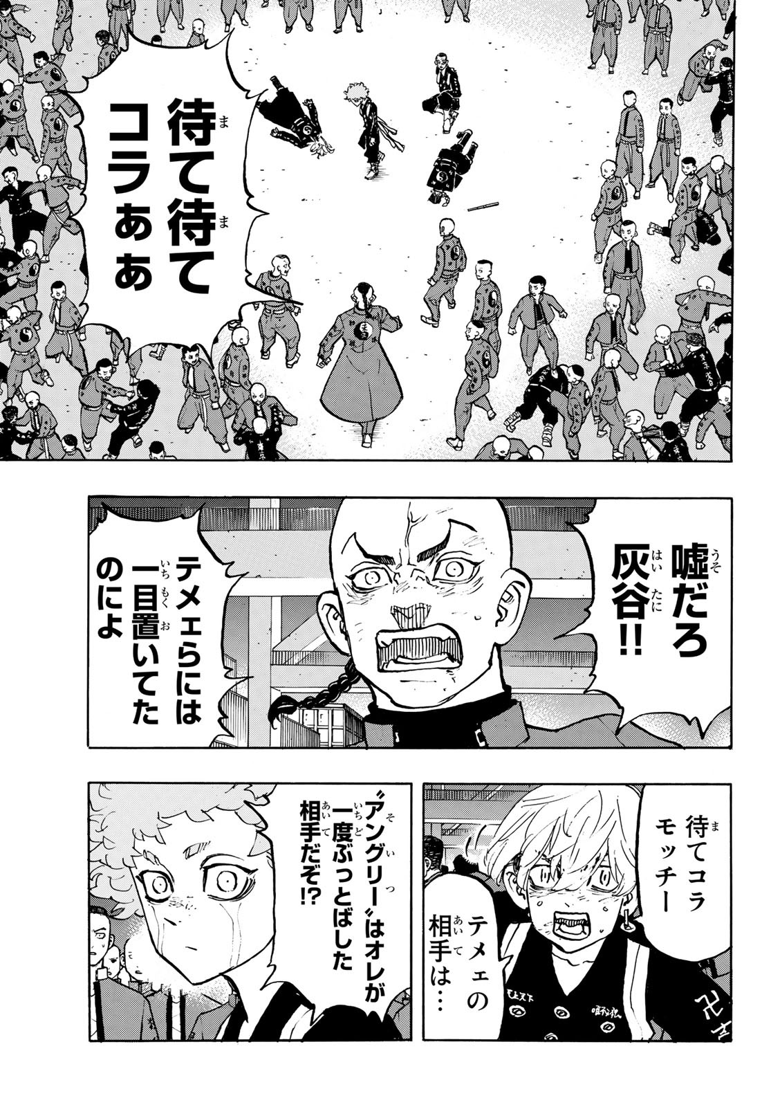 Tokyo Revengers Chapter 163 14ページ