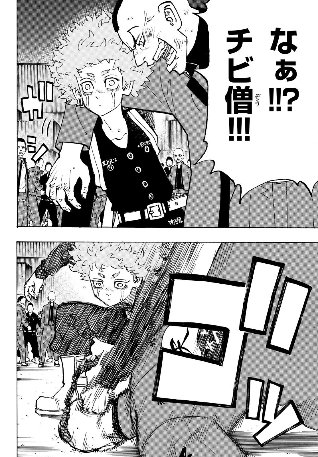 Tokyo Revengers Chapter 163 15ページ