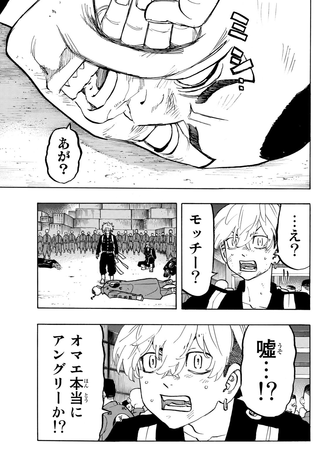Tokyo Revengers Chapter 163 16ページ