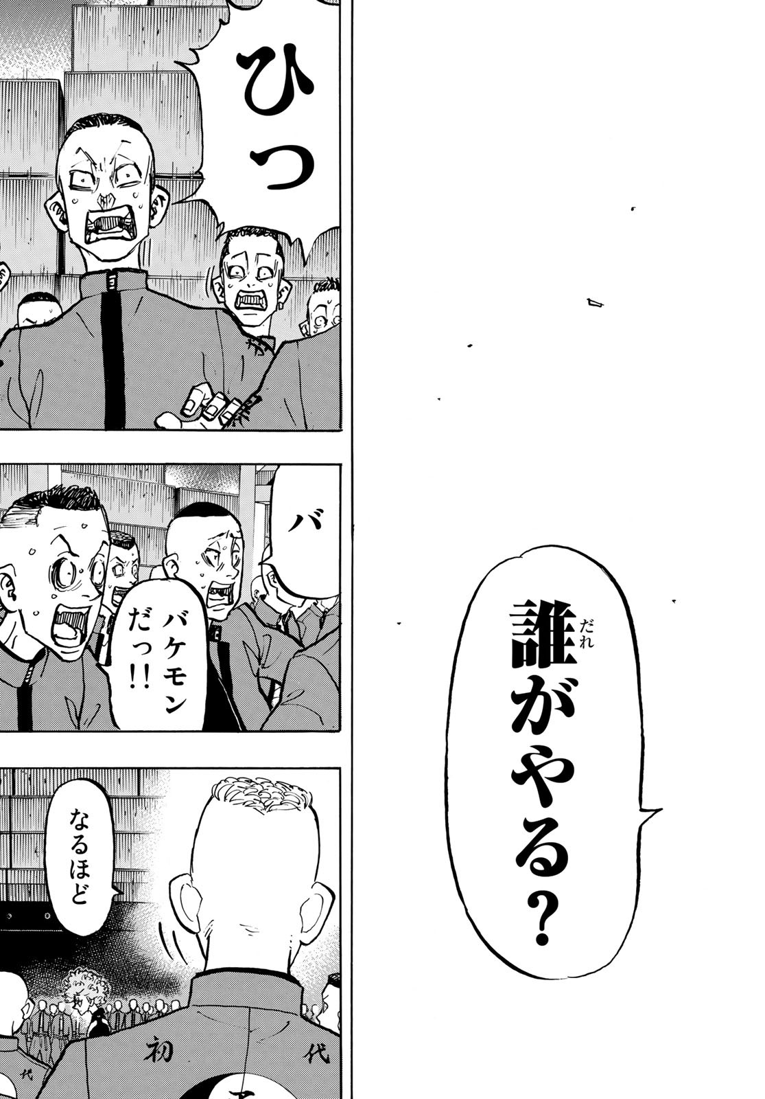 Tokyo Revengers Chapter 163 18ページ